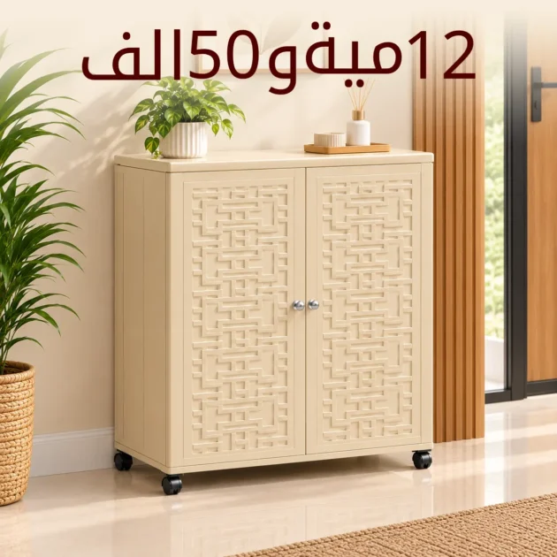 خزانة أحذية غير قابلة للكسر أنيقة بـ 3 ألوان (بسعر 12 مية و50 الف) - لون بيج